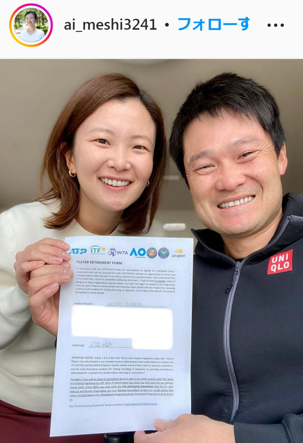 国枝の妻、愛さんのインスタグラムより