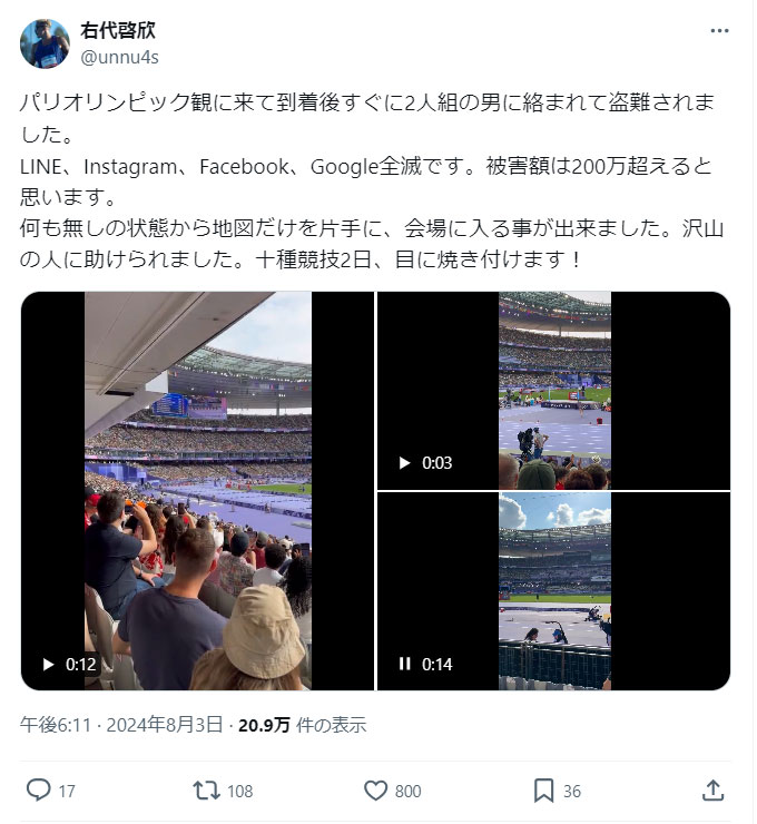 右代啓欣のXから