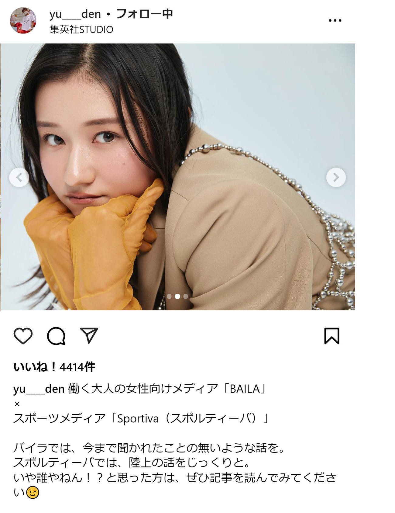 田中佑美のインスタグラムから