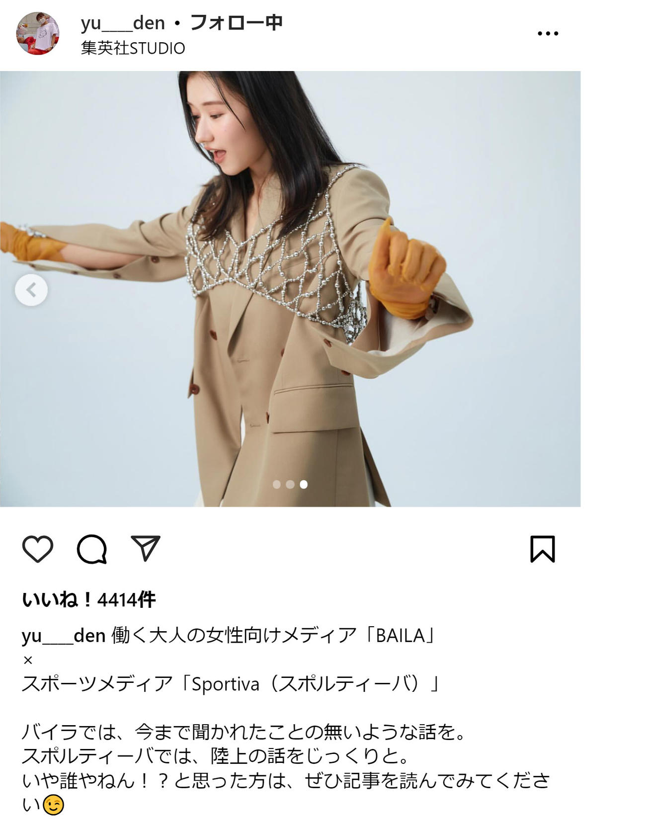 田中佑美のインスタグラムから