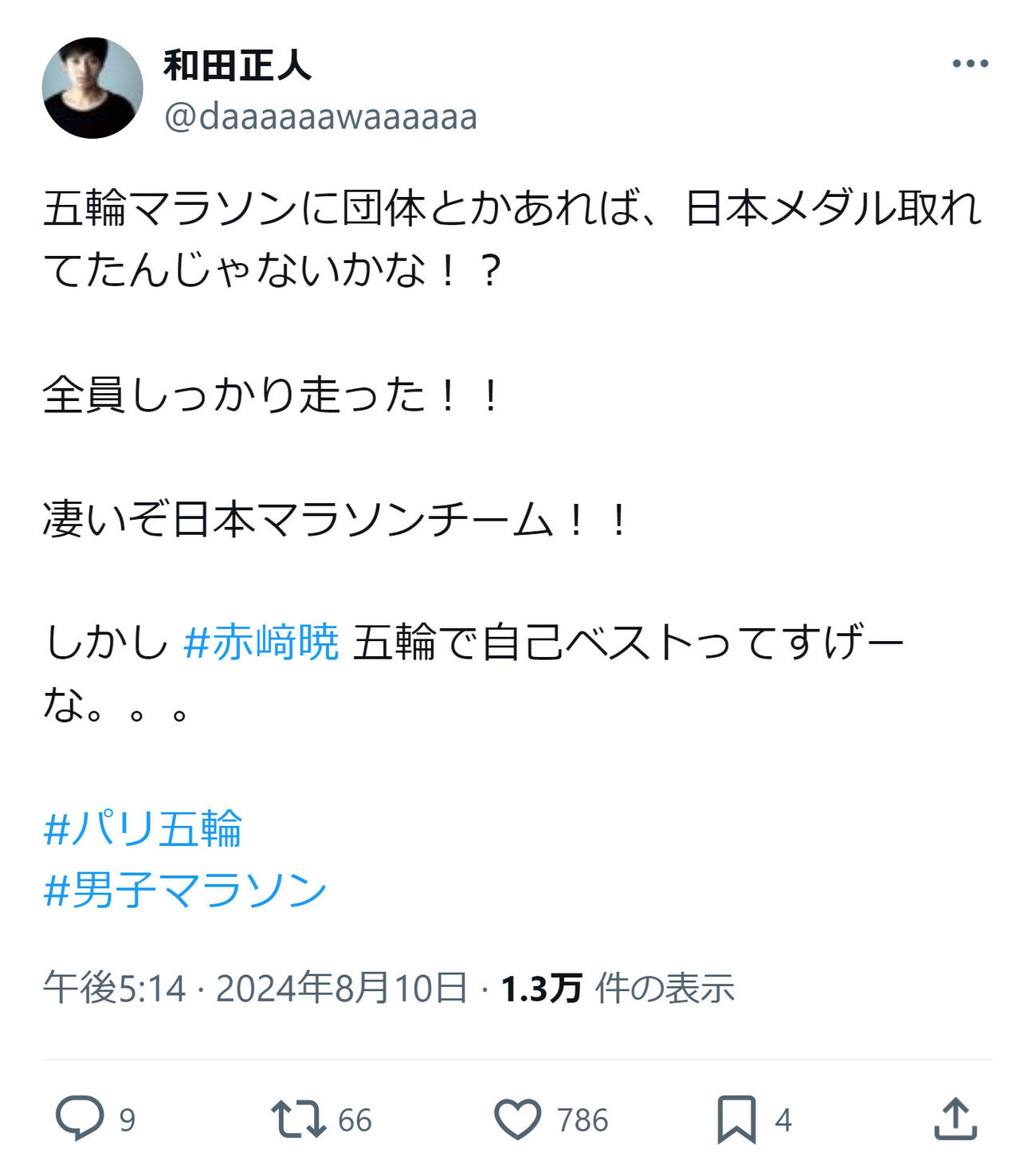 和田正人のXから