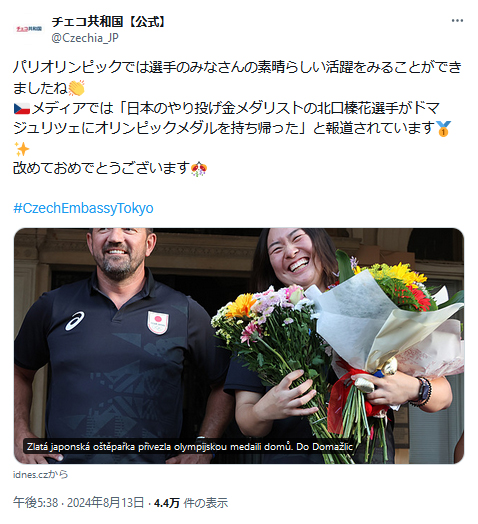 チェコ共和国のＸから