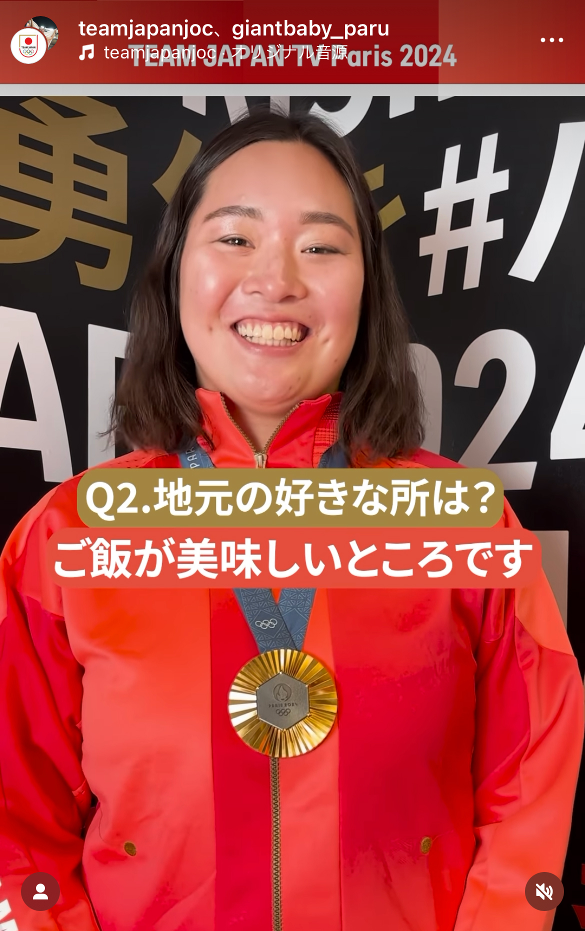 日本オリンピック委員会（JOC）のインスタグラムから