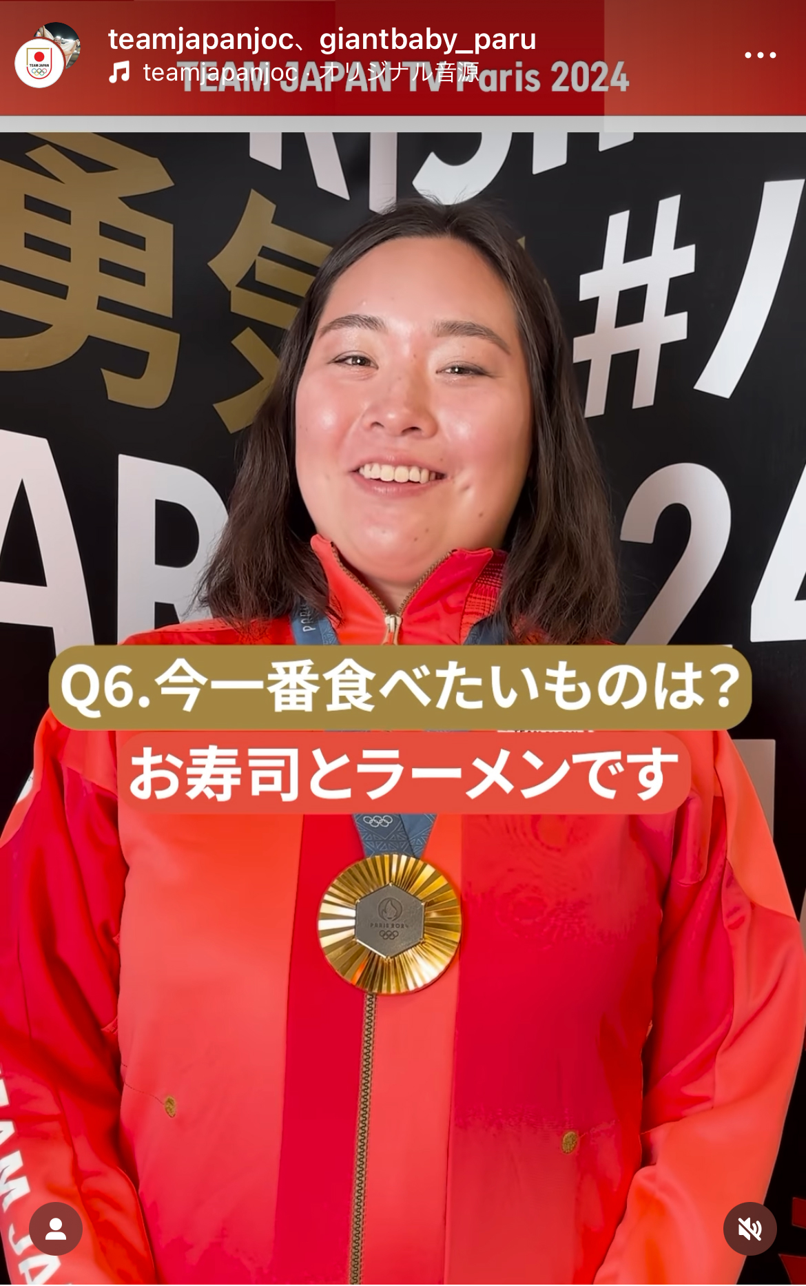 日本オリンピック委員会（JOC）のインスタグラムから