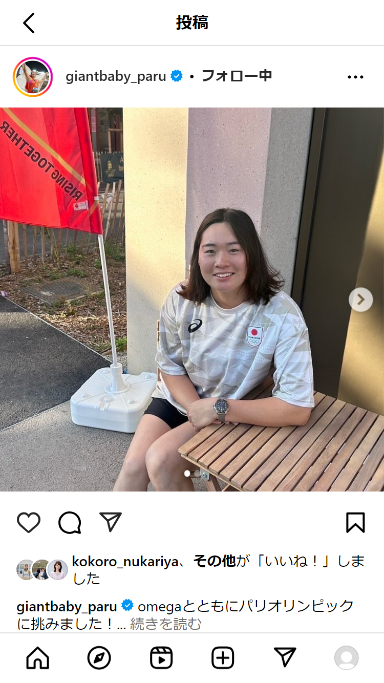 北口榛花のインスタグラムから
