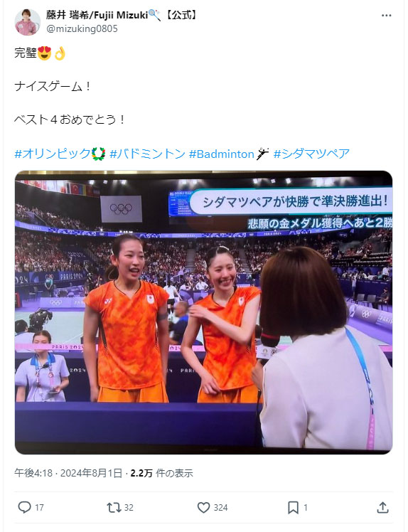 藤井瑞希さんのXから