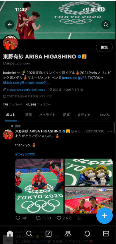 東野有紗のXから