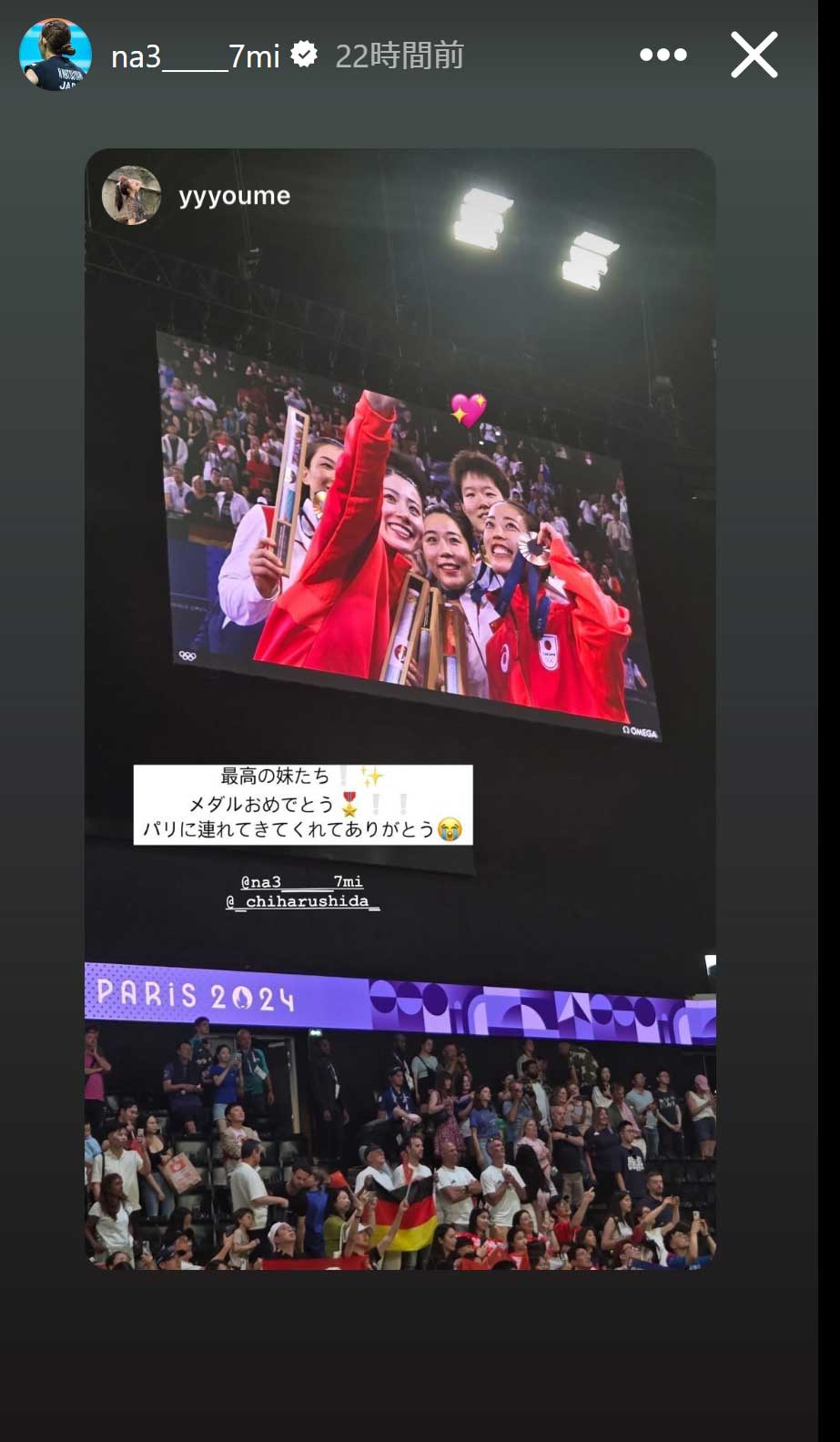 松山奈未のインスタグラムから