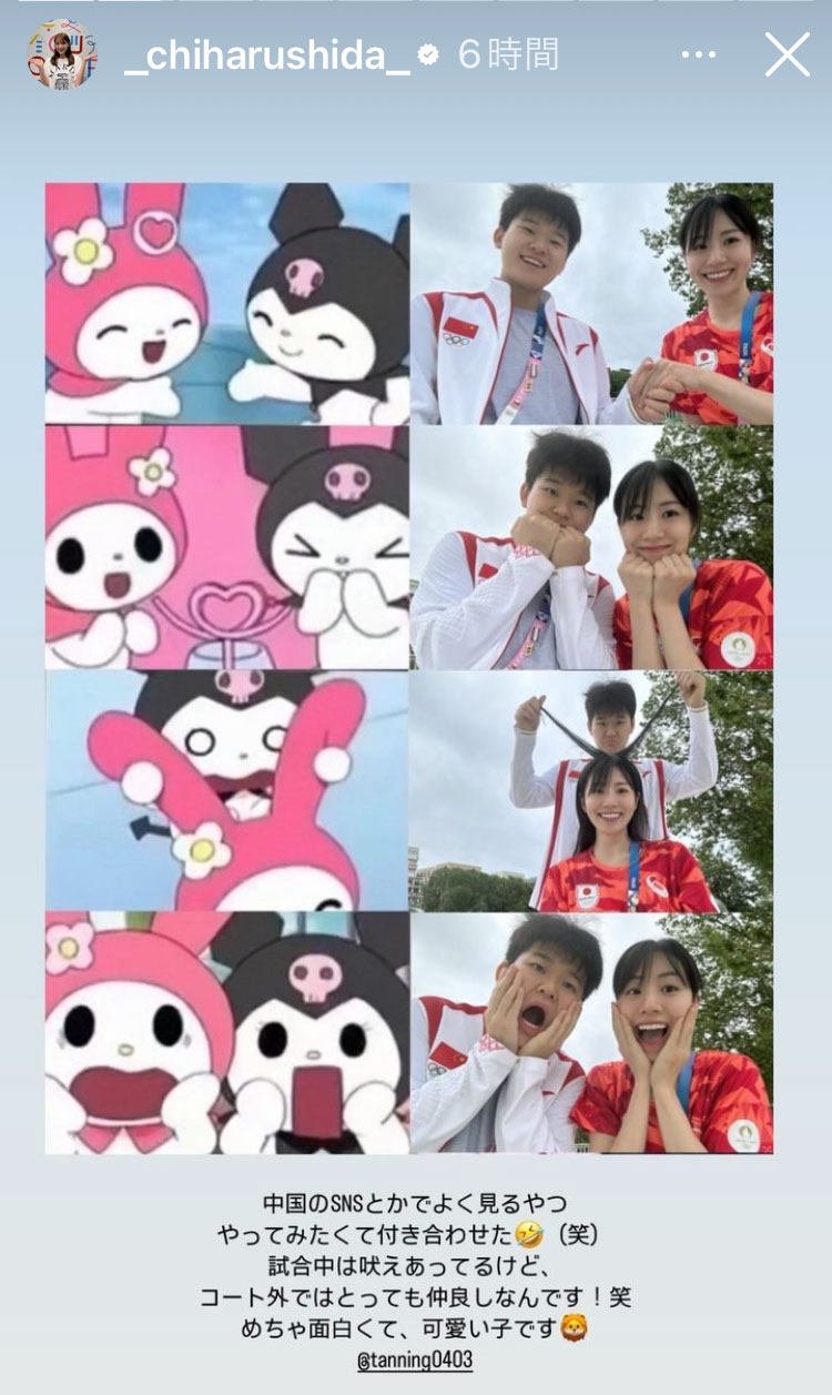 志田千陽のインスタグラムから