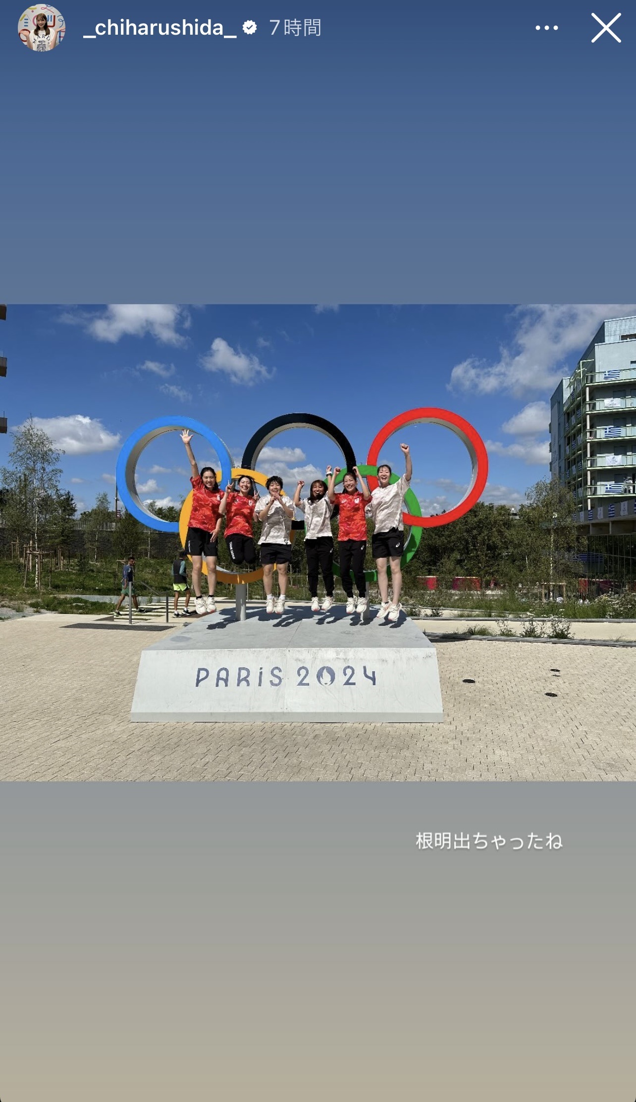 志田千陽のインスタグラムから