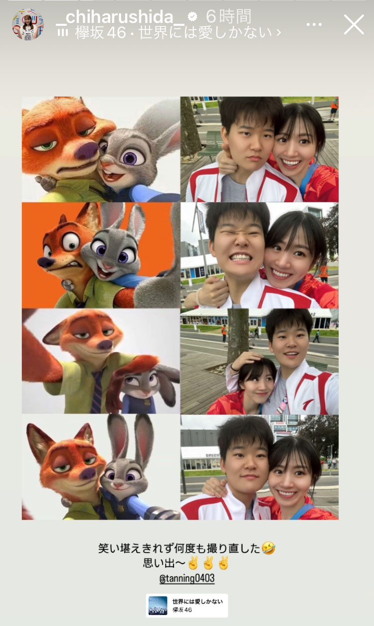 志田千陽のインスタグラムから