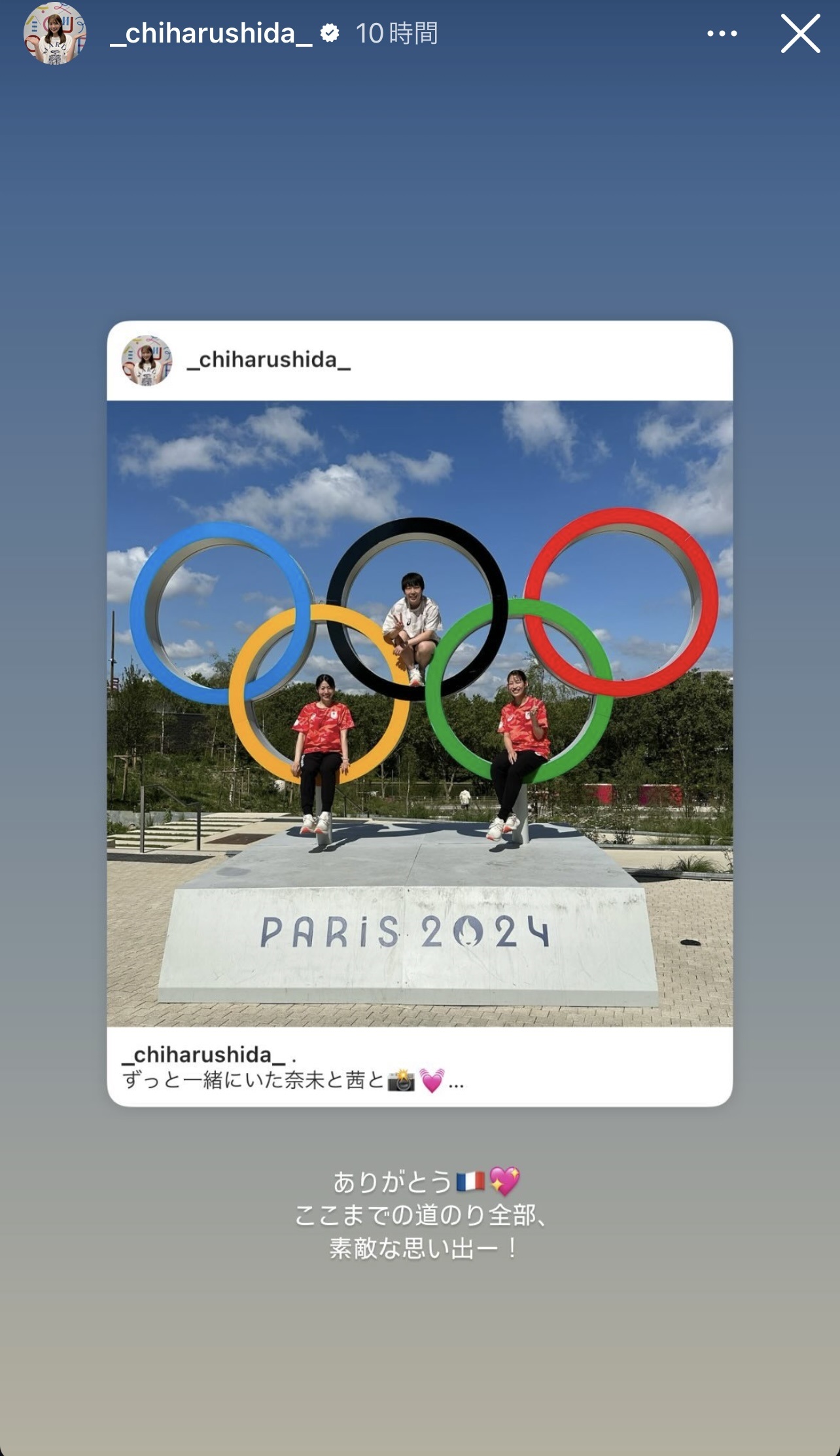 志田千陽のインスタグラムから