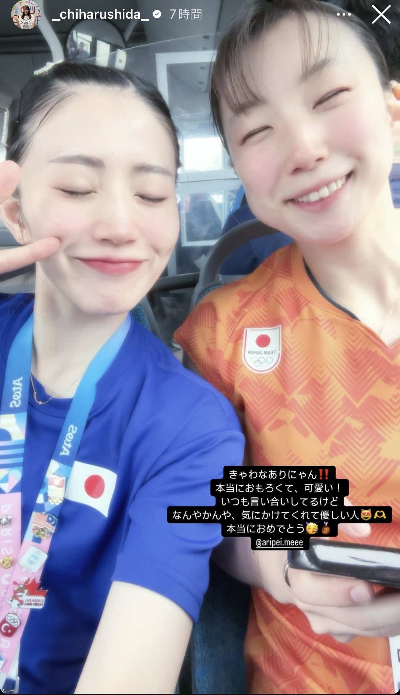 志田千陽のインスタグラムから