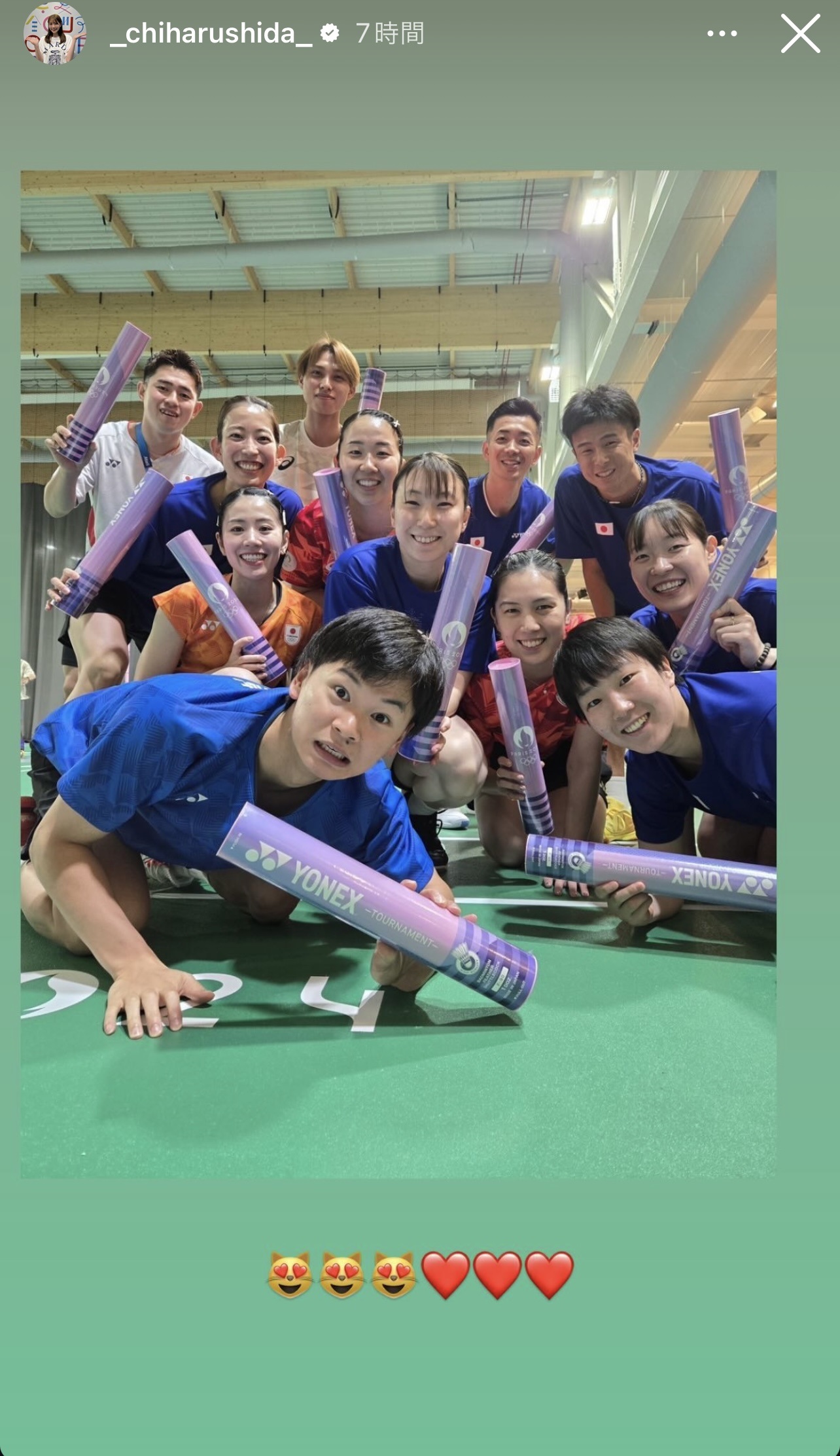 志田千陽のインスタグラムから