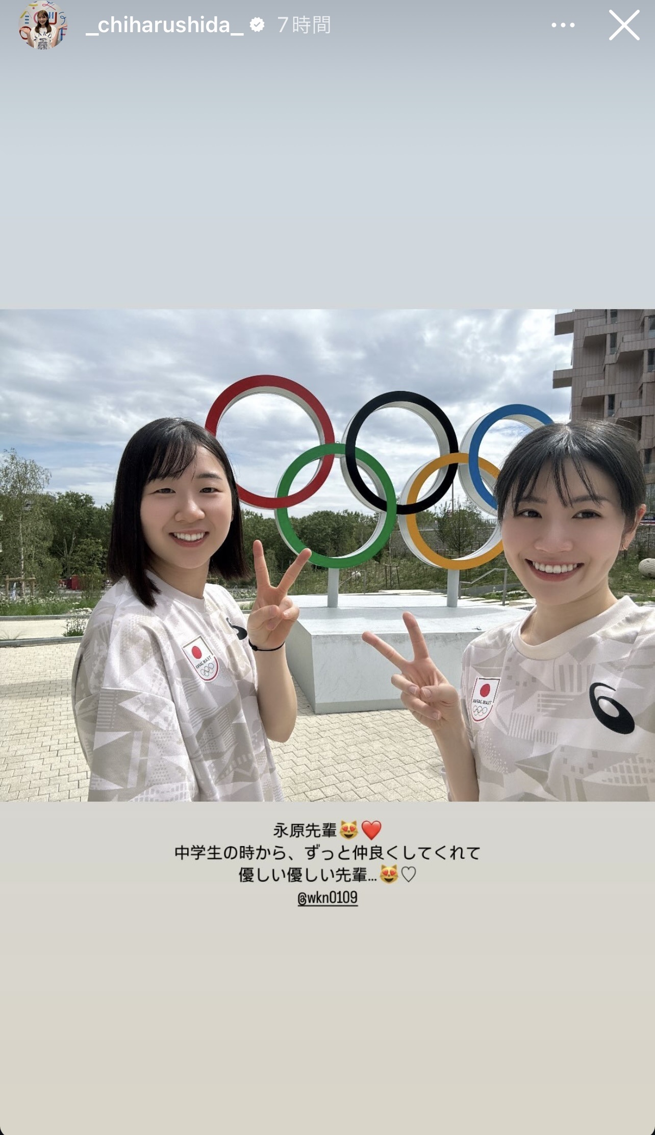 志田千陽のインスタグラムから