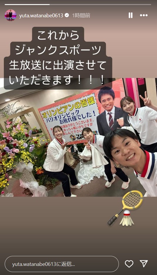 渡辺勇大の公式インスタグラムから