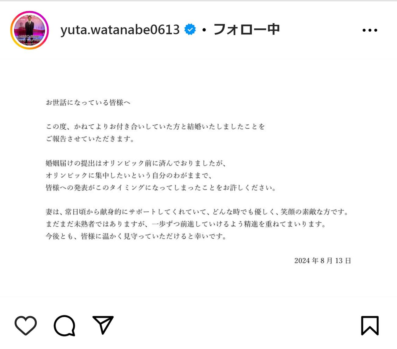 渡辺勇大のインスタグラムから