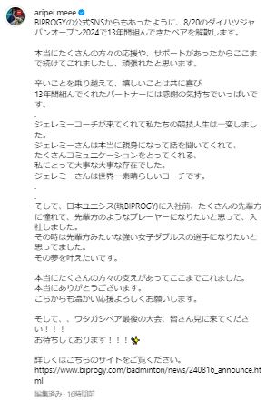 東野有紗のインスタグラムから