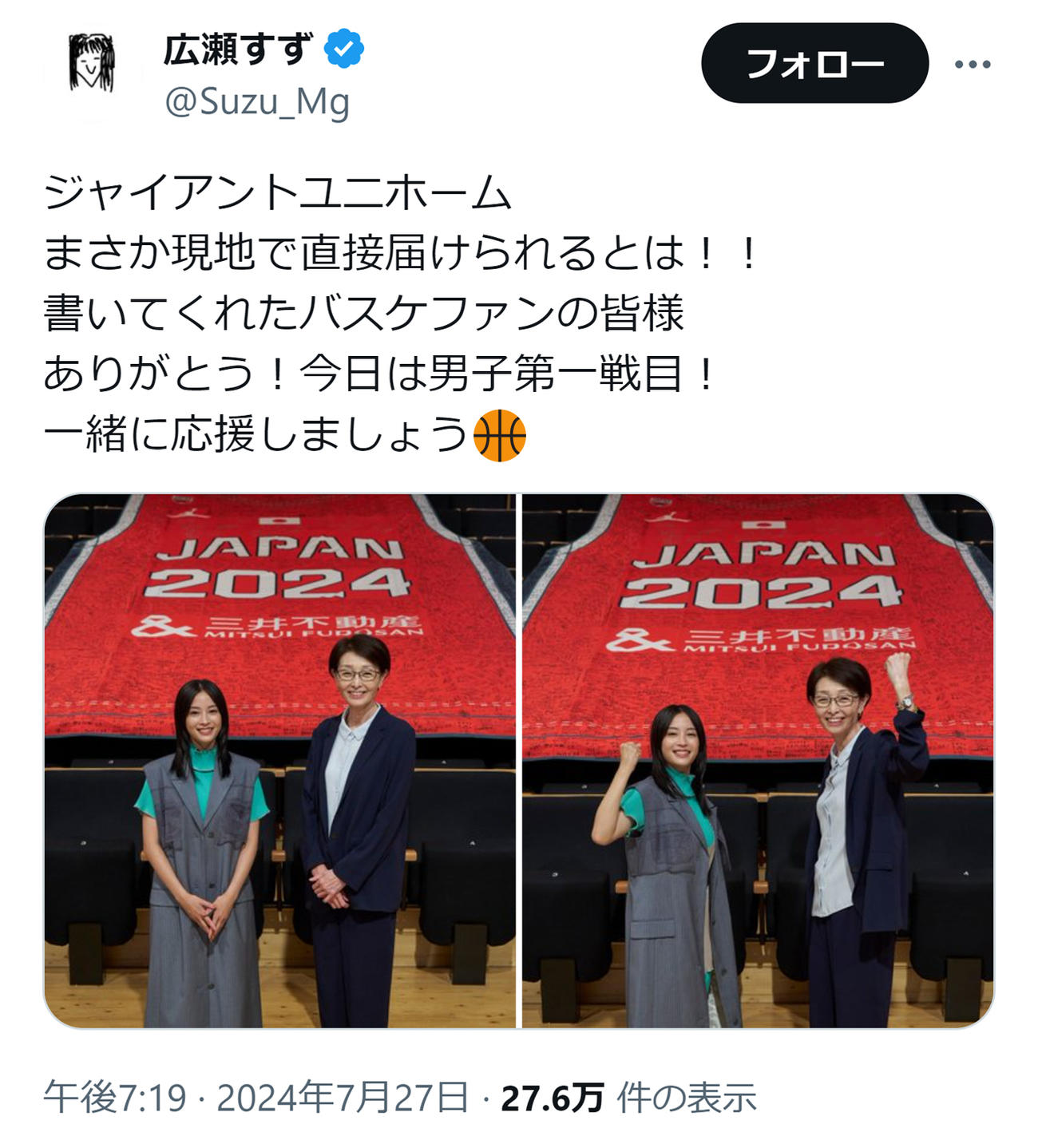 広瀬すずのXから