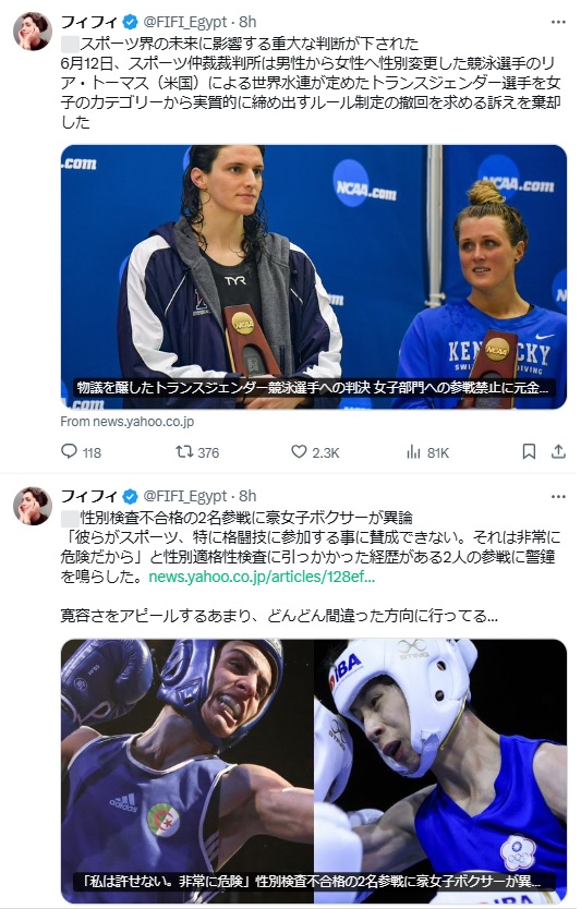 フィフィのXから