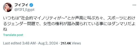 フィフィのXから