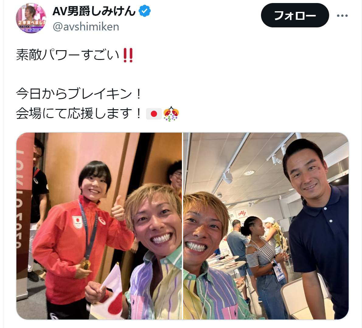 しみけんのXから