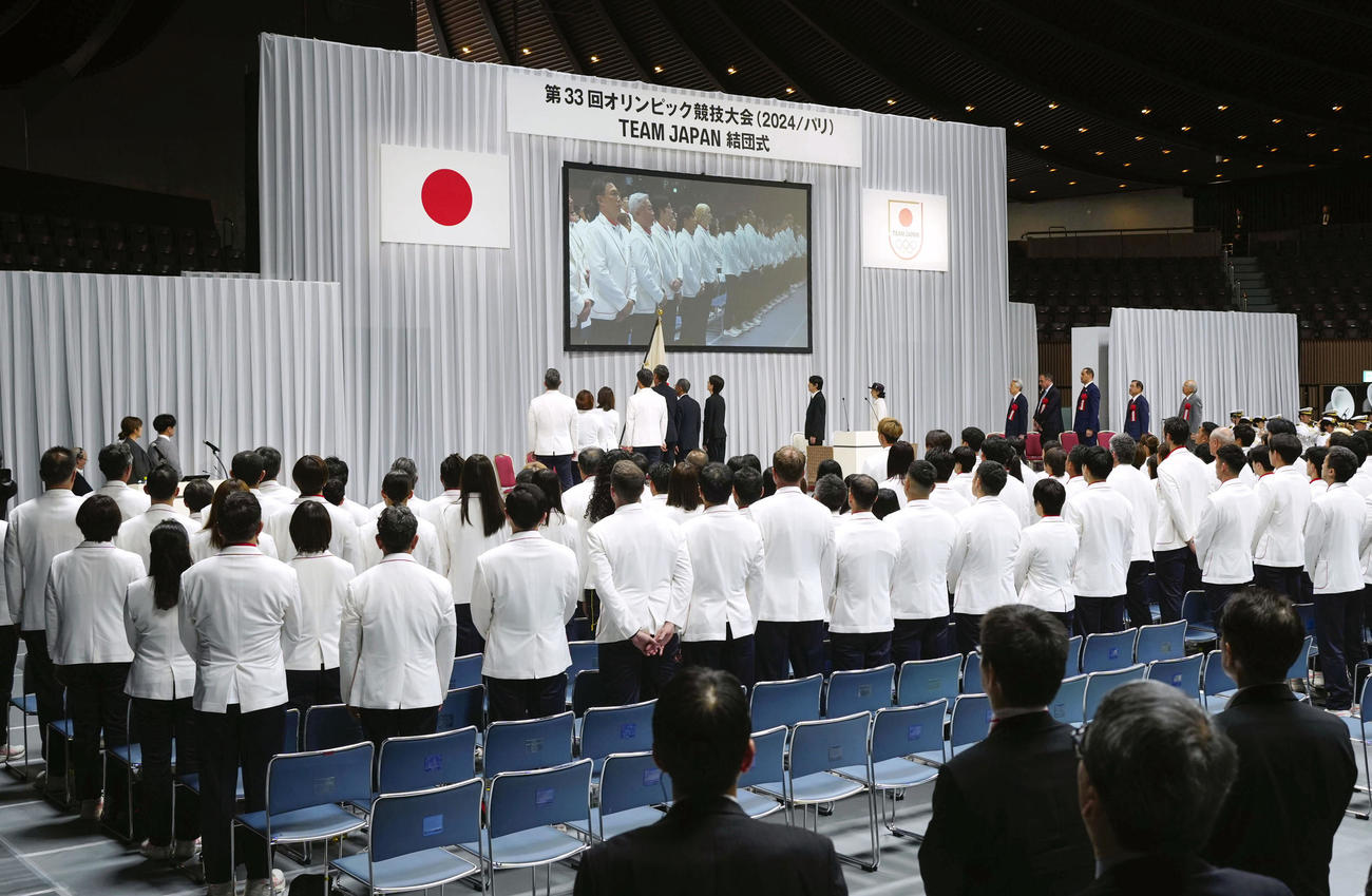 東京・代々木第二体育館で開かれたパリ五輪に臨む日本選手団の結団式（共同）