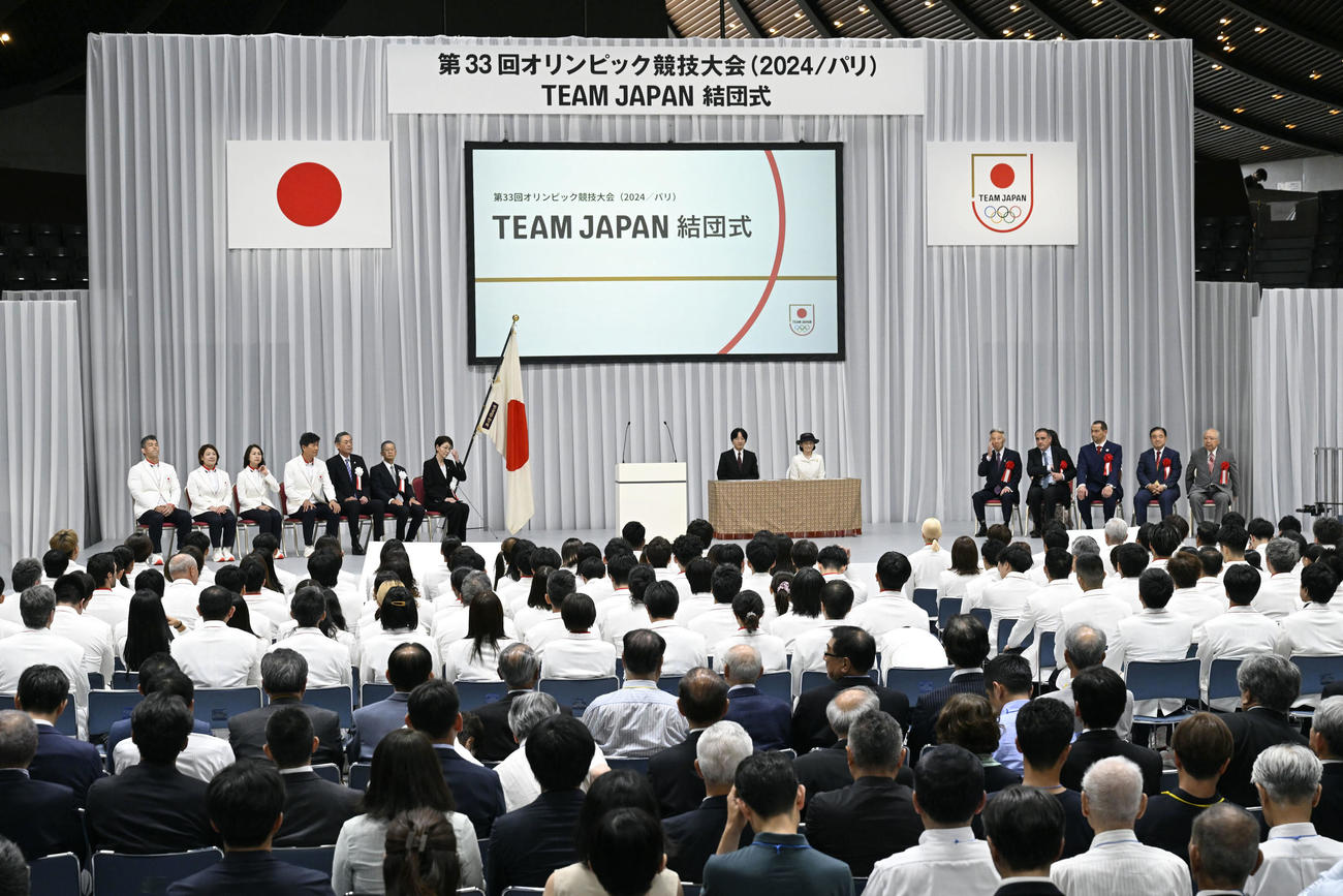 東京・代々木第二体育館で行われたパリ五輪に臨む日本選手団の結団式（共同）