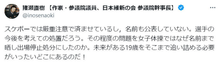 猪瀬直樹氏のXから