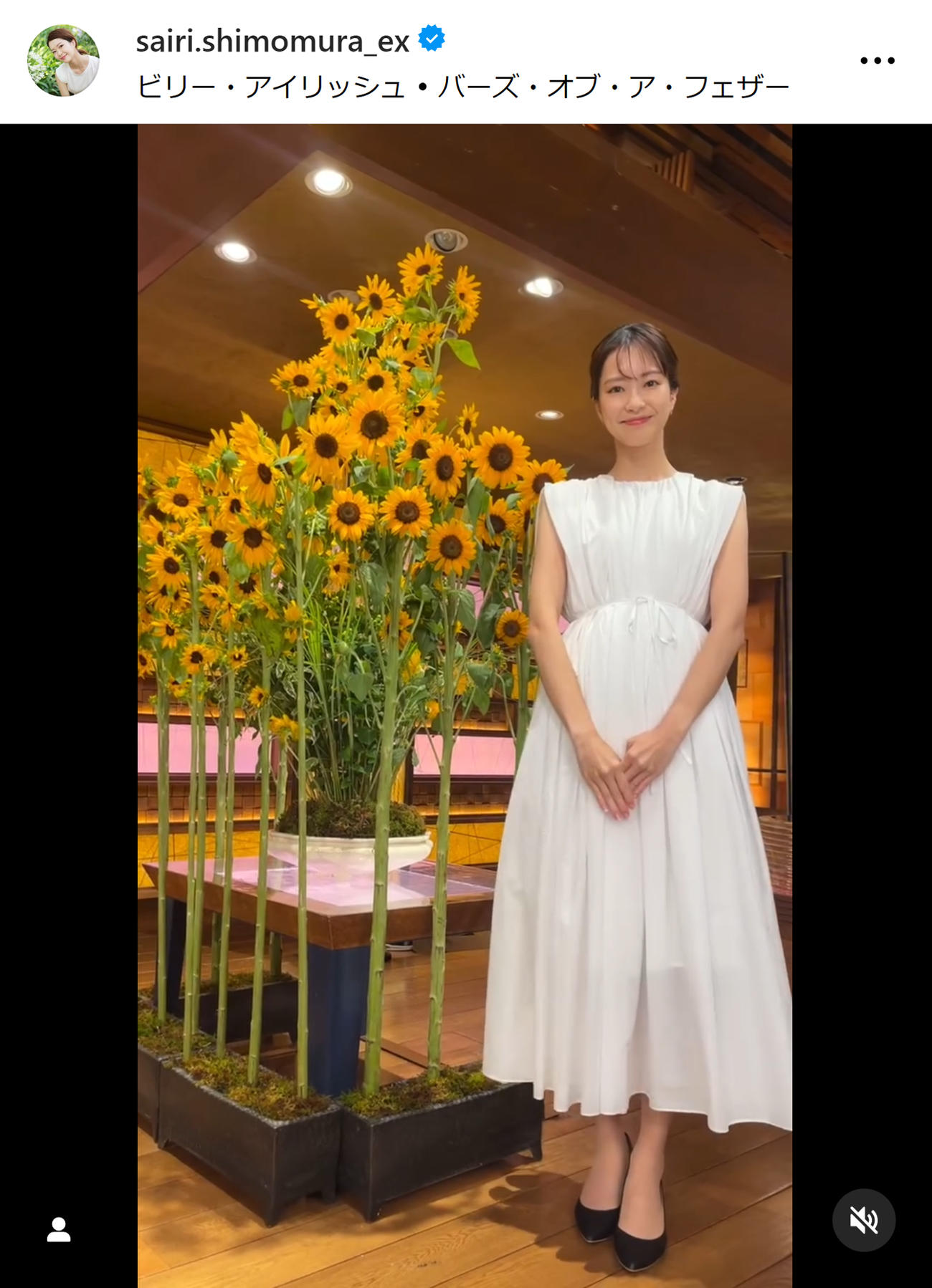 テレ朝下村彩里アナのインスタグラムから