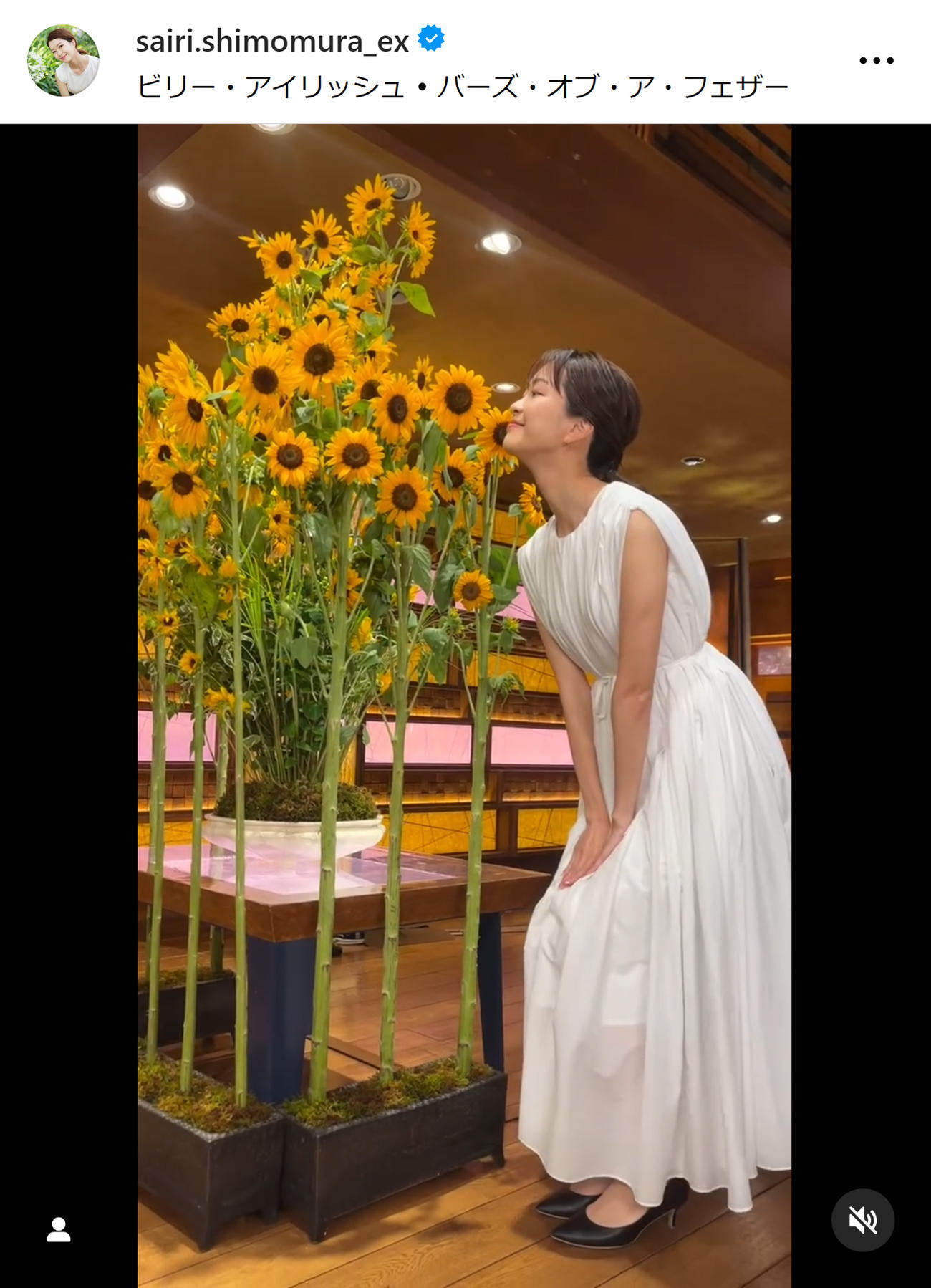 テレ朝下村彩里アナのインスタグラムから