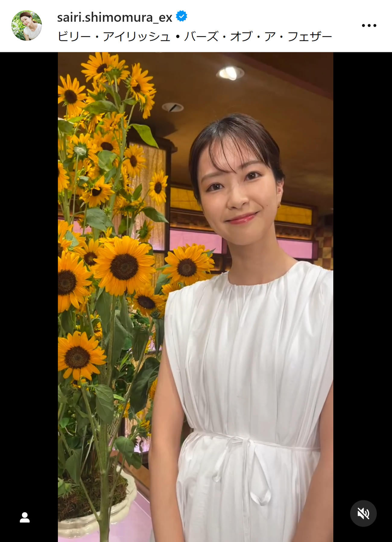 テレ朝下村彩里アナのインスタグラムから