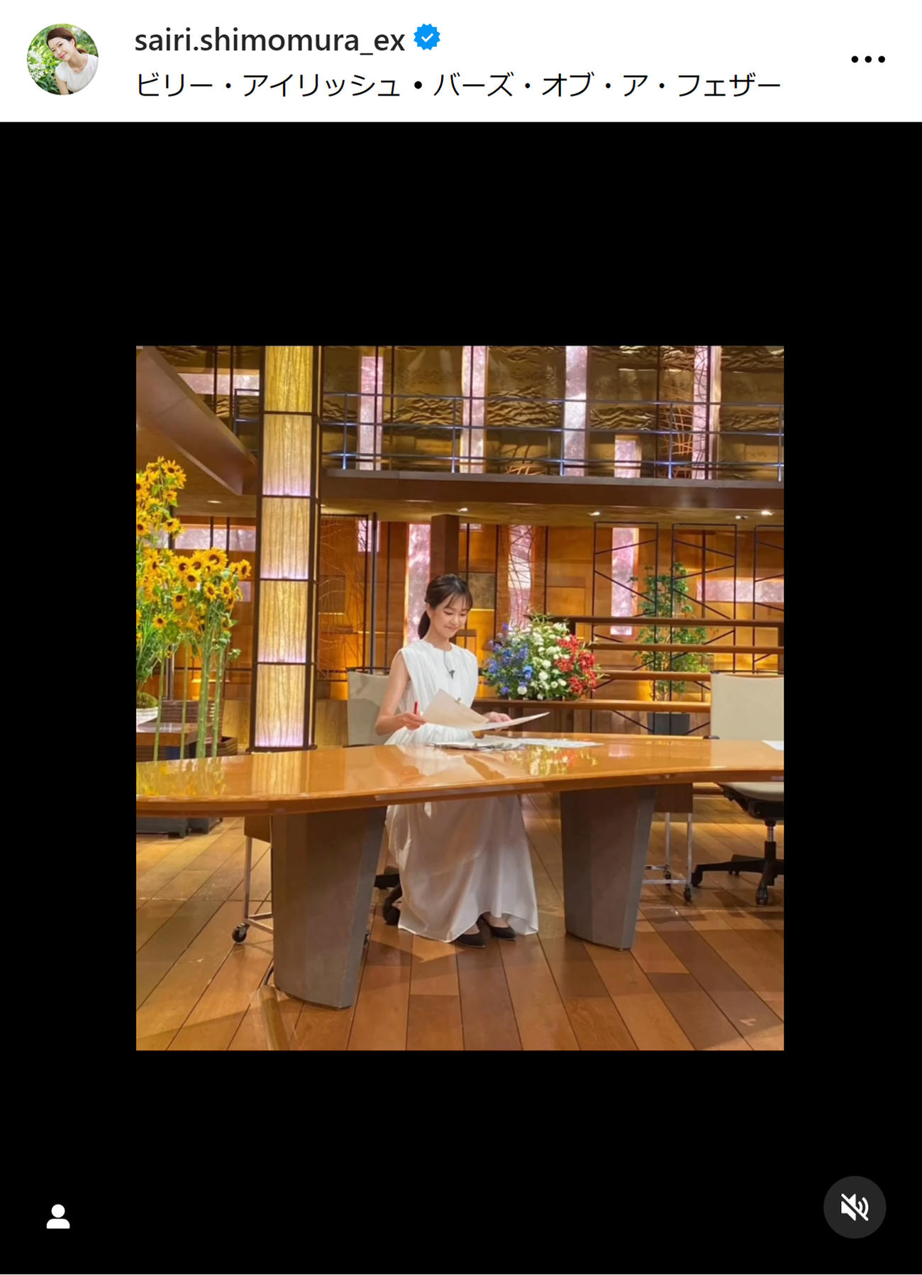 テレ朝下村彩里アナのインスタグラムから