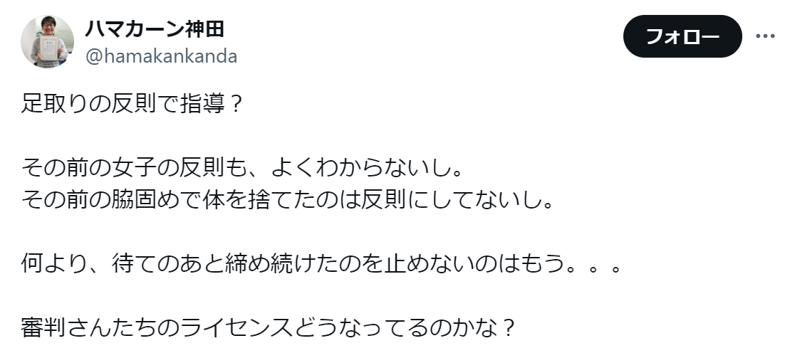 神田伸一郎のXから