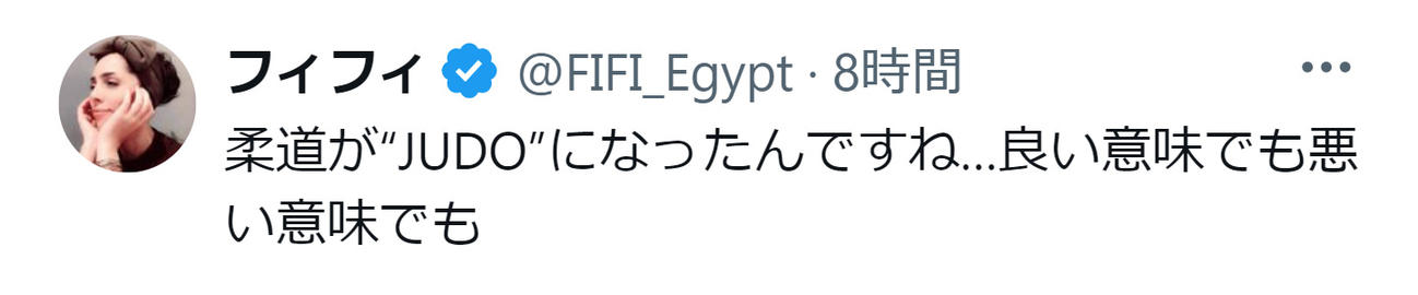 フィフィのXから