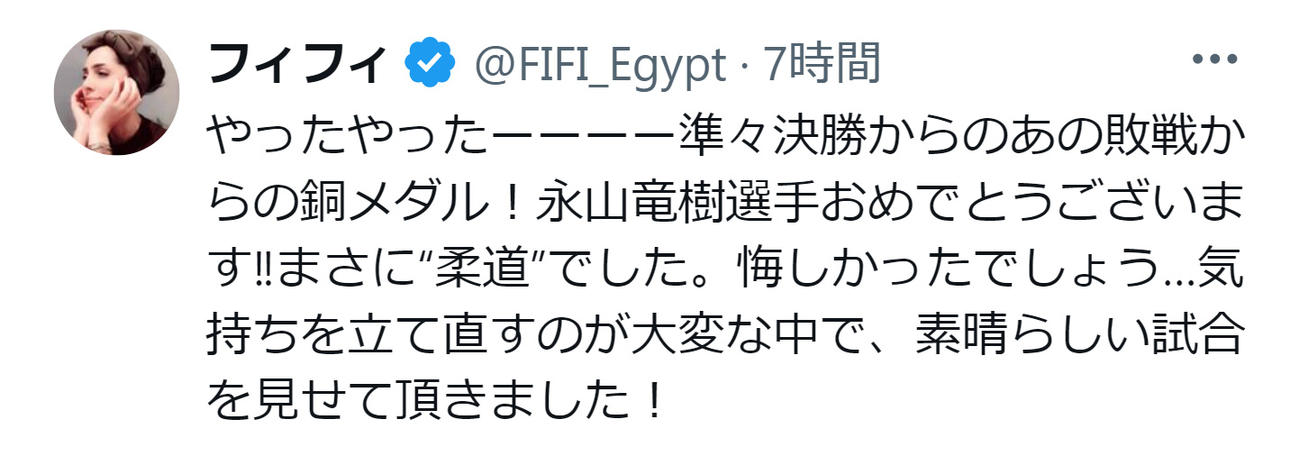 フィフィのXから