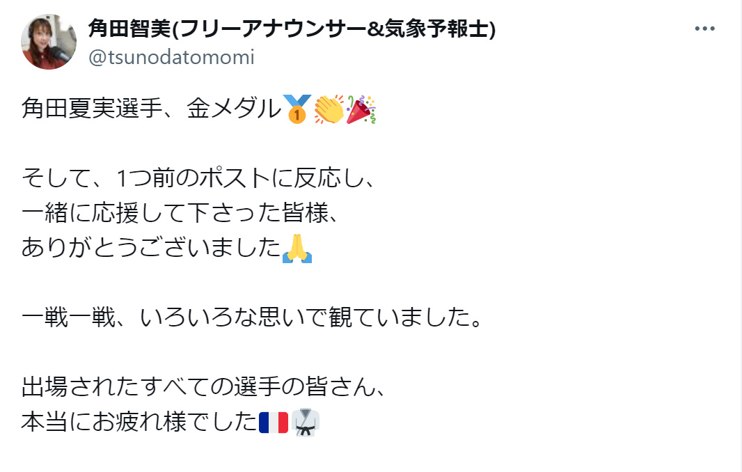 角田智美のXから
