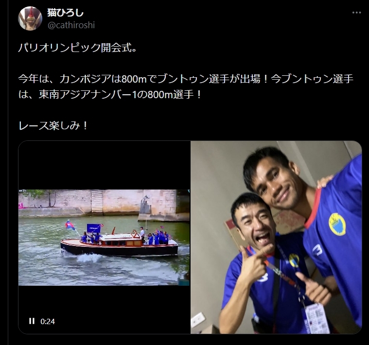 猫ひろしのXから