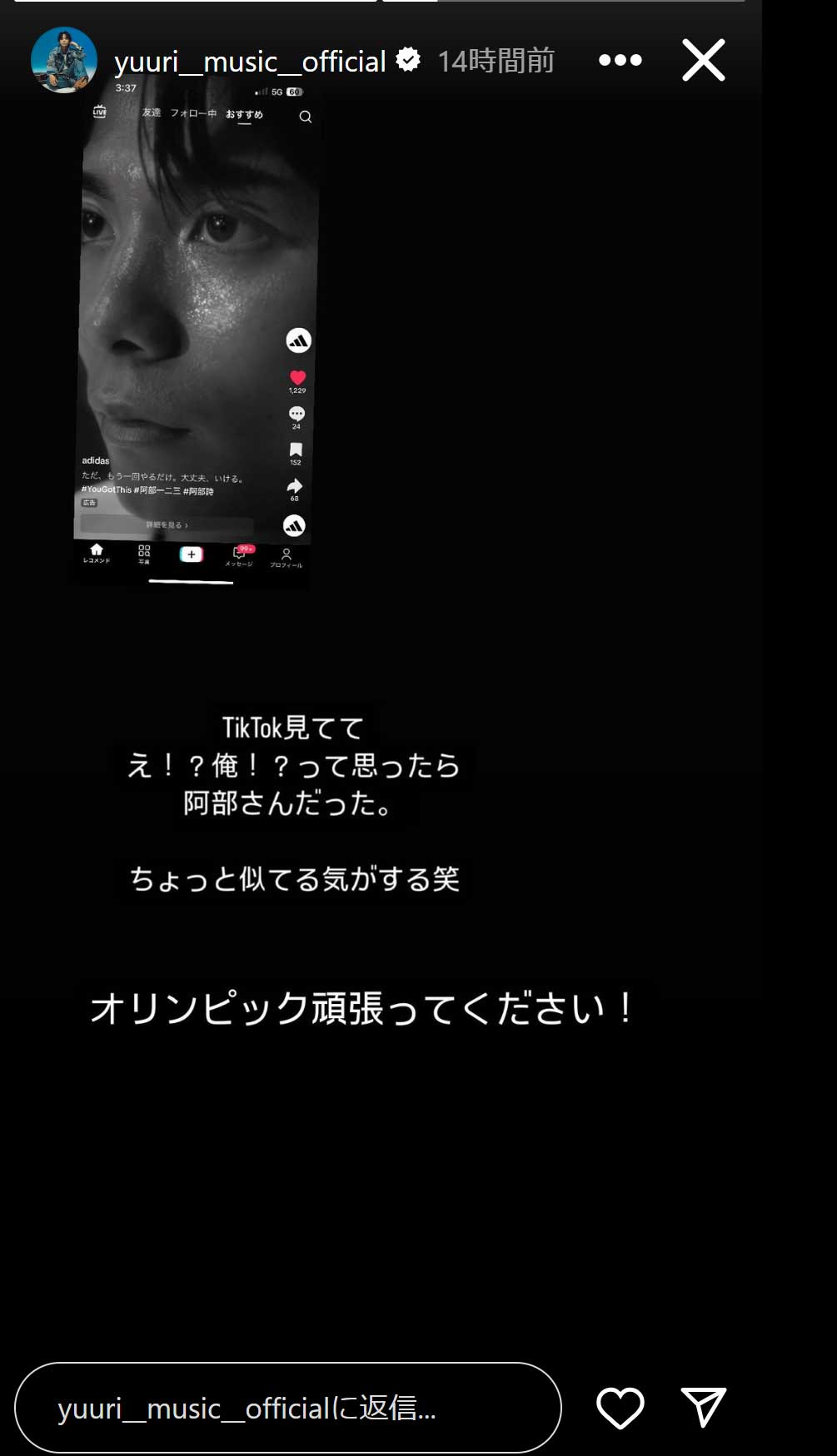 優里のインスタグラムから