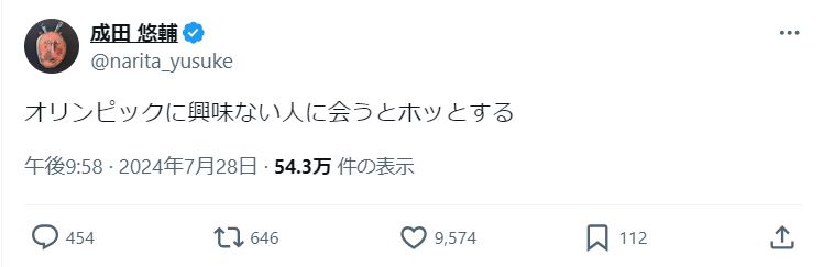 成田悠輔氏のXから