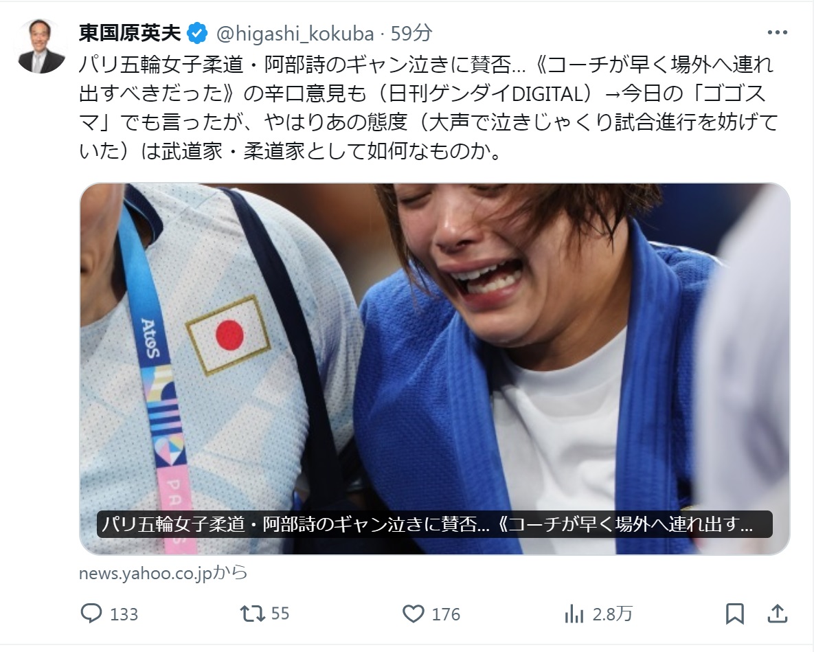東国原英夫氏のXから