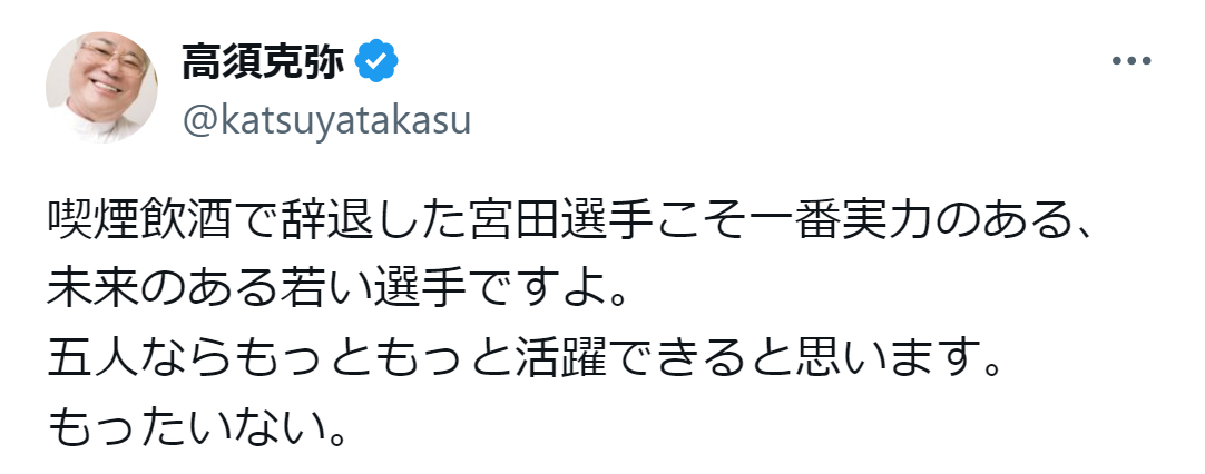 高須克弥院長のX（旧ツイッター）から
