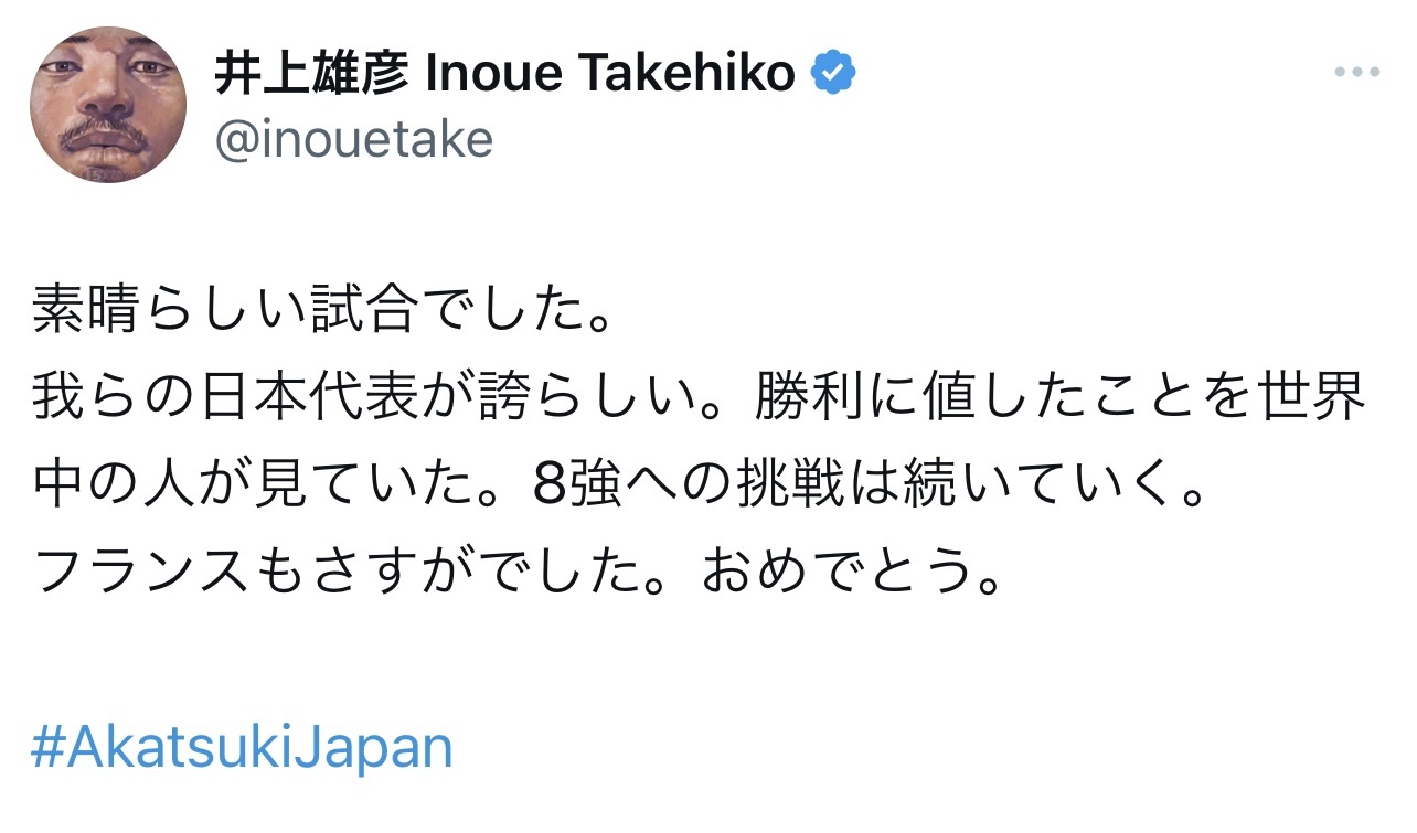 井上雄彦氏のXから
