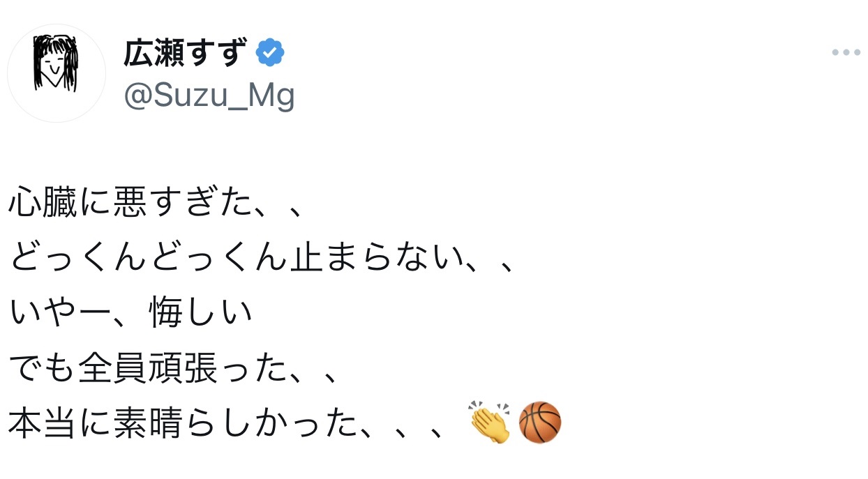 広瀬すずのXから