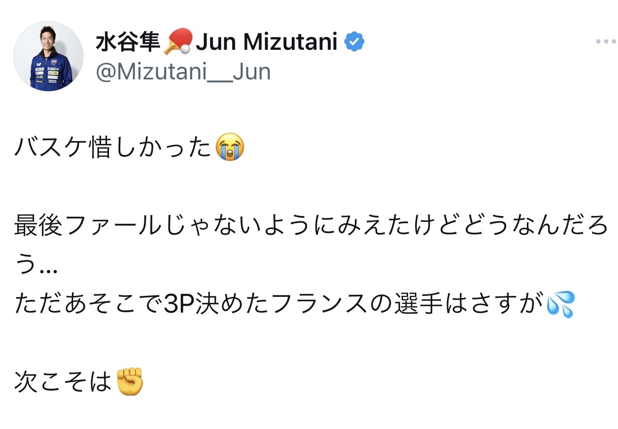 水谷隼氏のXから