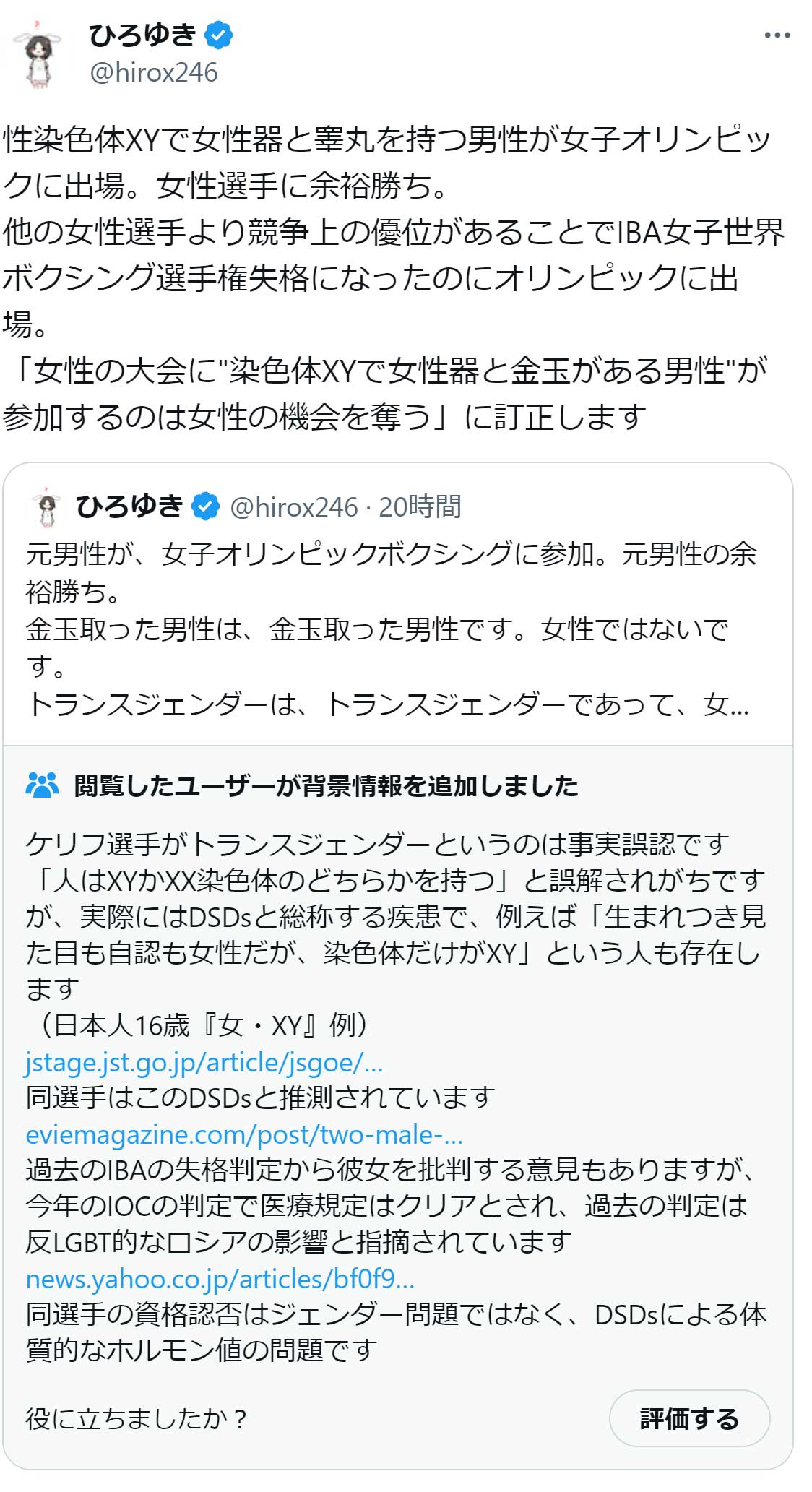 ひろゆき氏のX（旧Twitter）から