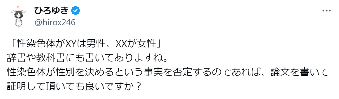 「ひろゆき」こと西村博之氏のXから