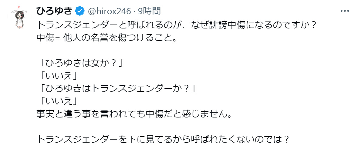 「ひろゆき」こと西村博之氏のXから