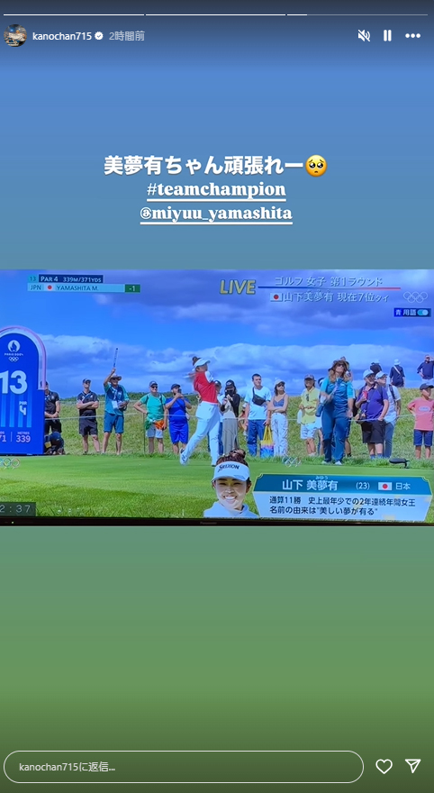 狩野舞子さんのインスタグラムから