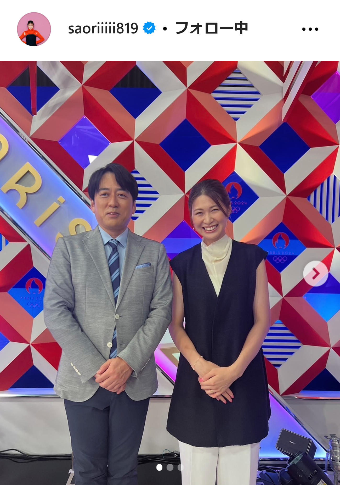 木村沙織さんのインスタグラムから